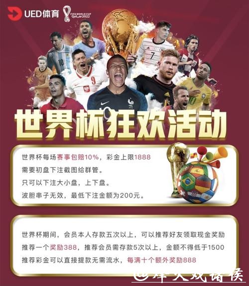 深入解析世界杯投注平台体验评测 深入解析世界杯投注平台体验评测