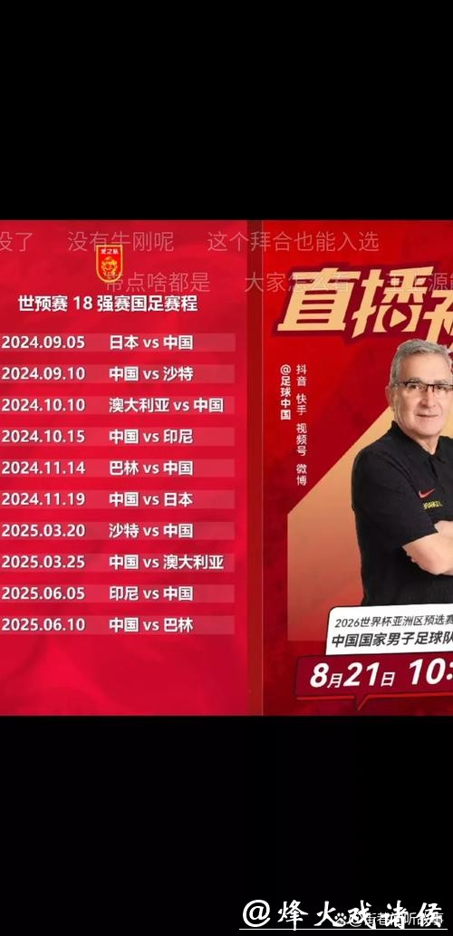 中国世界杯预选赛直播平台推荐 中国世界杯预选赛直播平台推荐