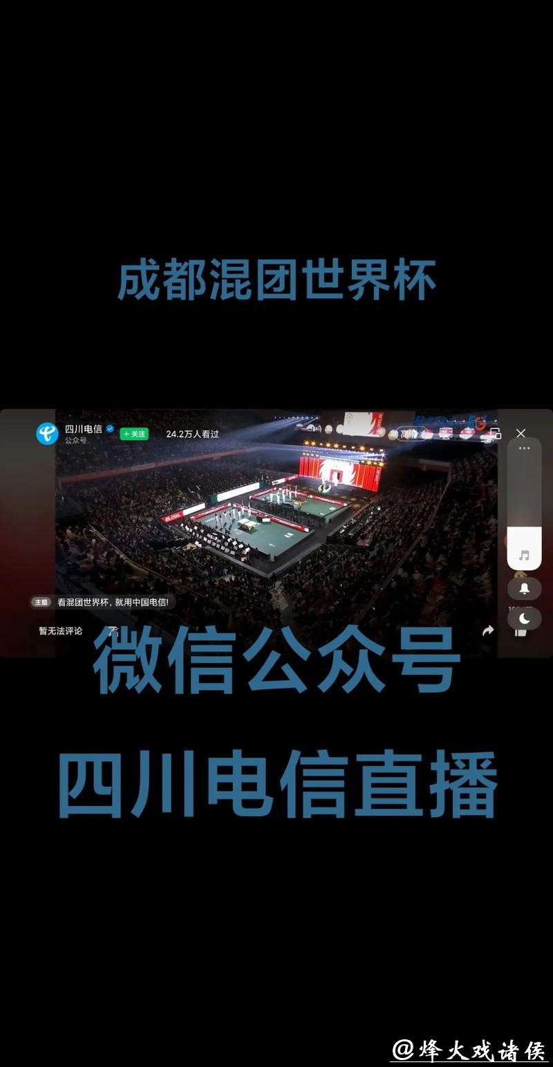 世界杯预选赛免费直播在线观看平台