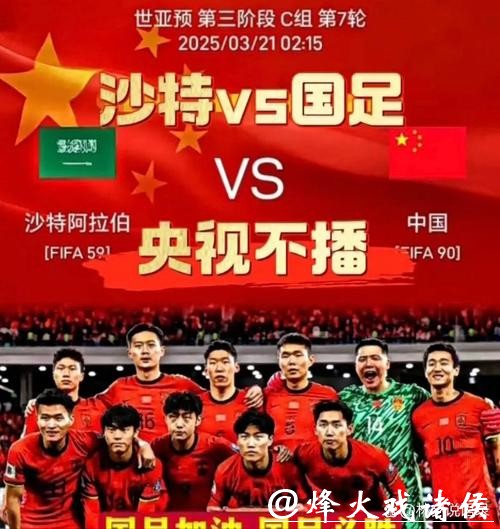 世界杯预选赛免费直播在线观看平台