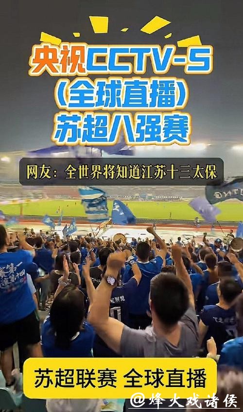 CCTV5直播世界杯预选赛精彩赛事