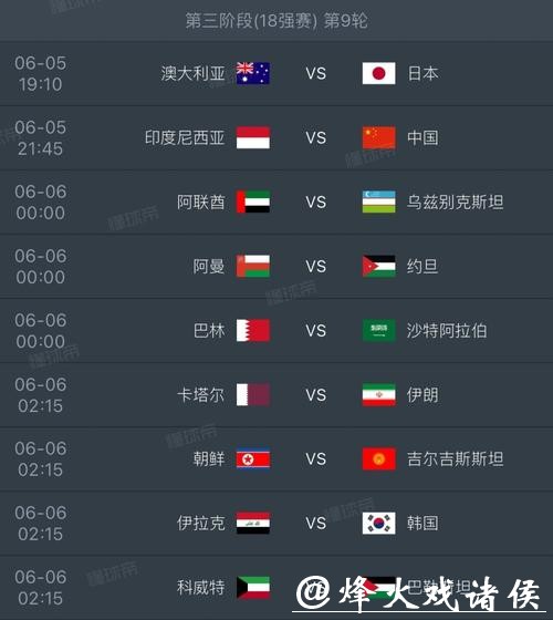 2026世界杯赛事直播精彩呈现 2026世界杯赛事直播精彩呈现