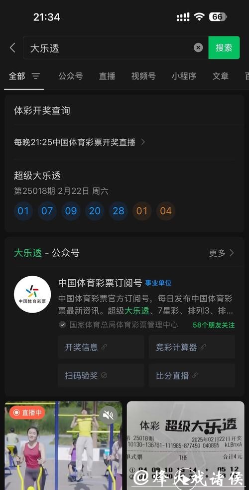 官方正版世界杯买球APP下载平台 官方正版世界杯买球APP下载平台