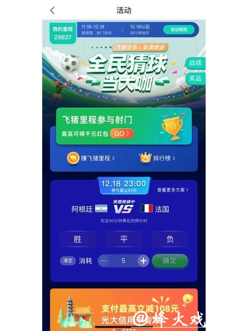 全面解读世界杯竞猜平台服务功能